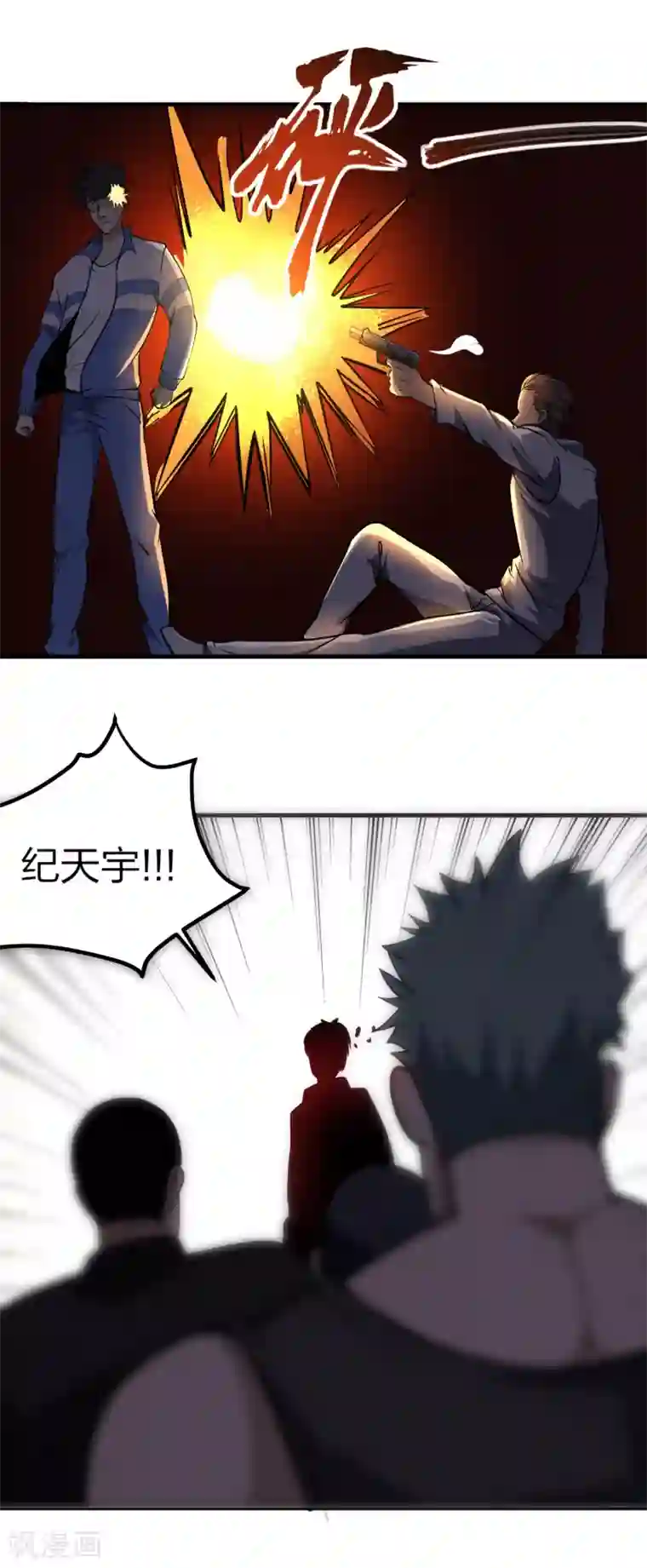 校园护花高手第92话 你不配