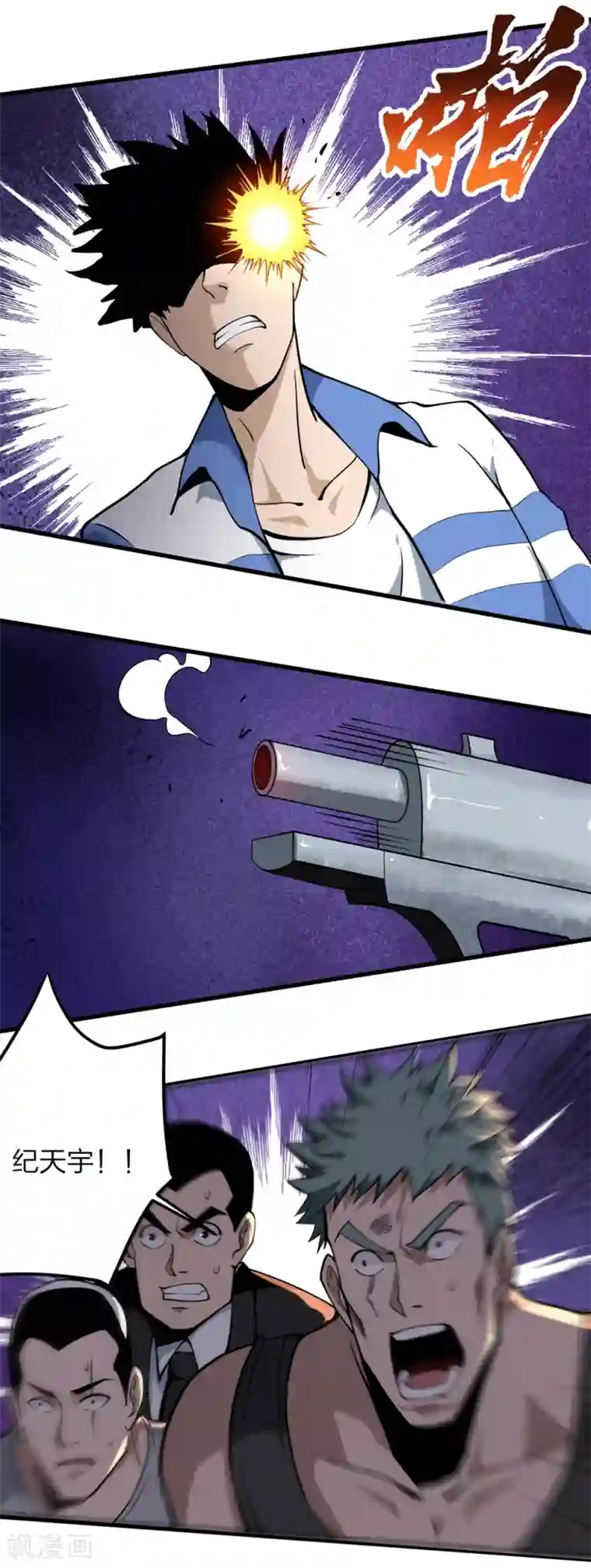 校园护花高手第93话 吓疯了