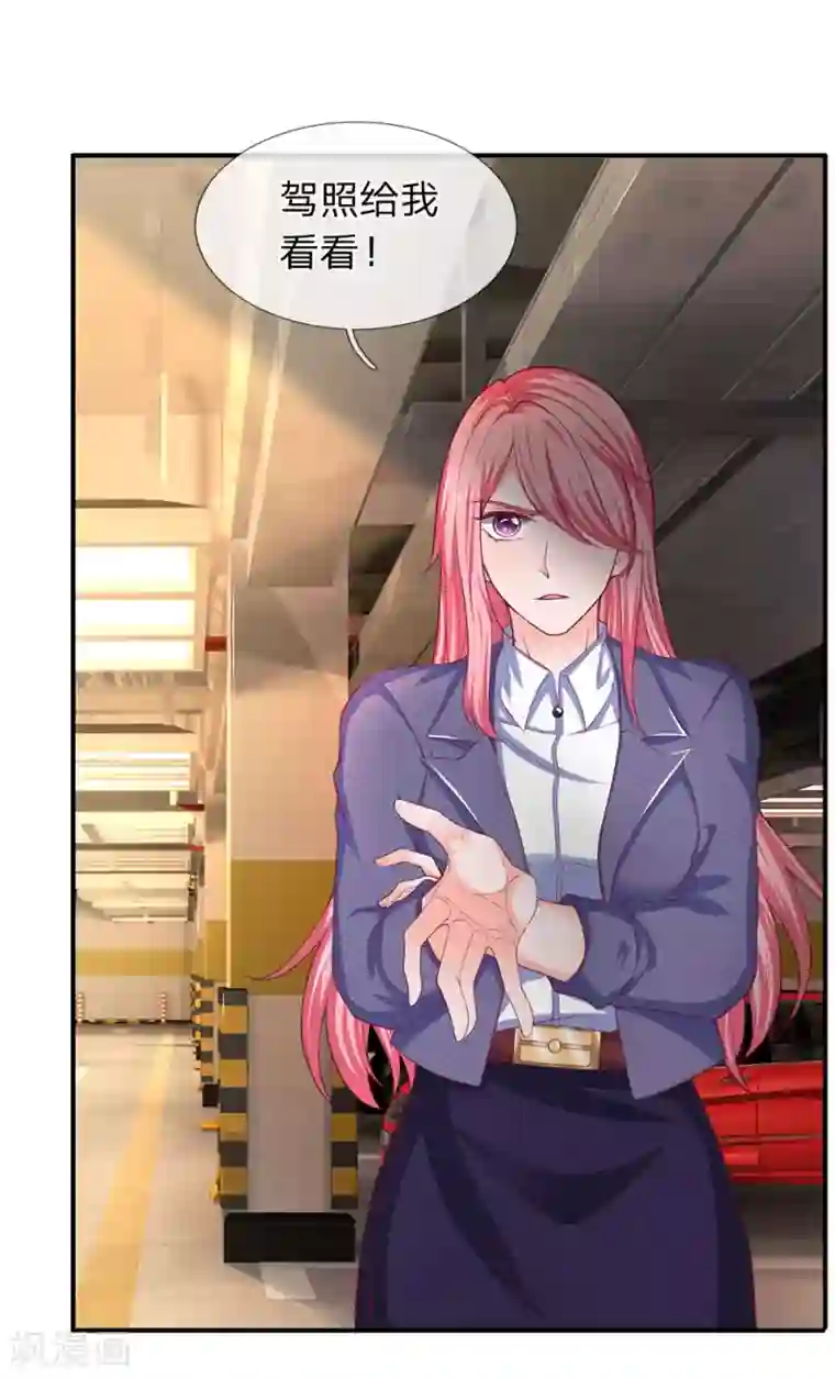 终极兵王混都市第112话 特S级驾驶证