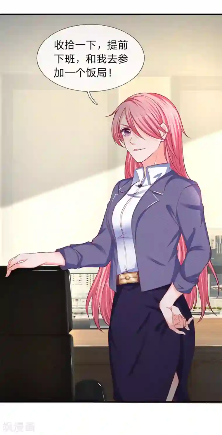 终极兵王混都市第112话 特S级驾驶证