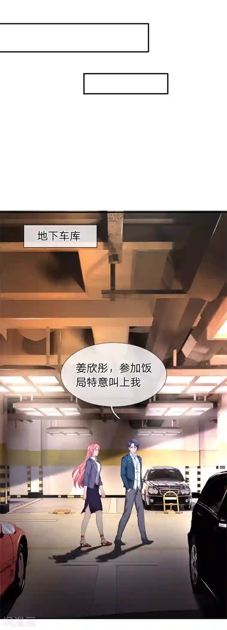 终极兵王混都市第112话 特S级驾驶证