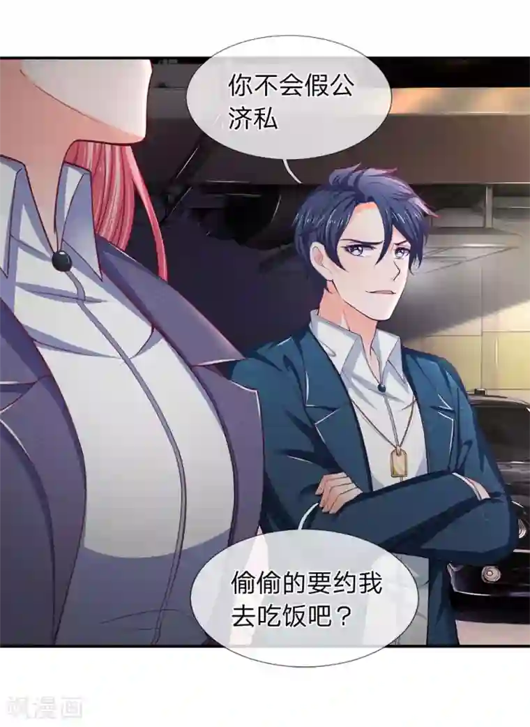 终极兵王混都市第112话 特S级驾驶证