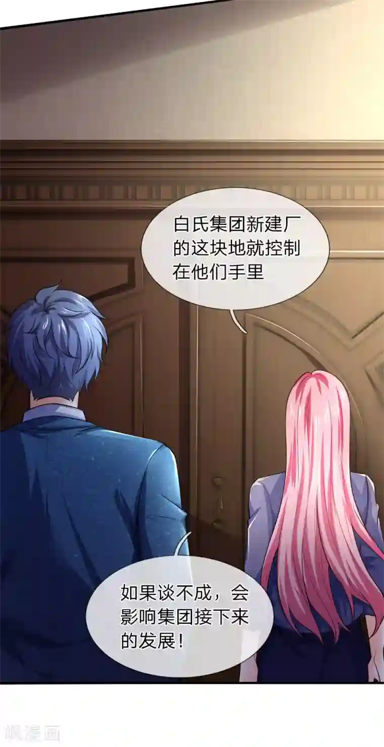 终极兵王混都市第113话 今晚我做你的保镖呗？！