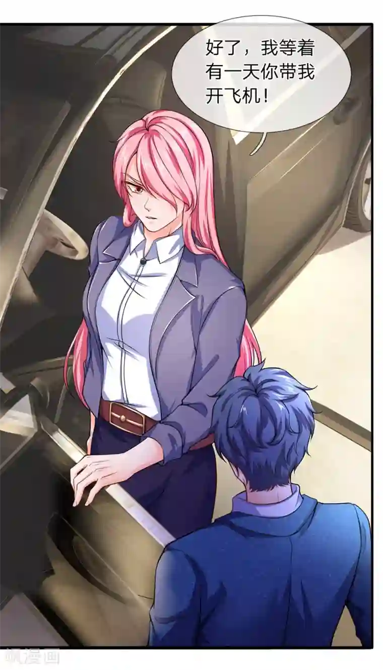 终极兵王混都市第113话 今晚我做你的保镖呗？！