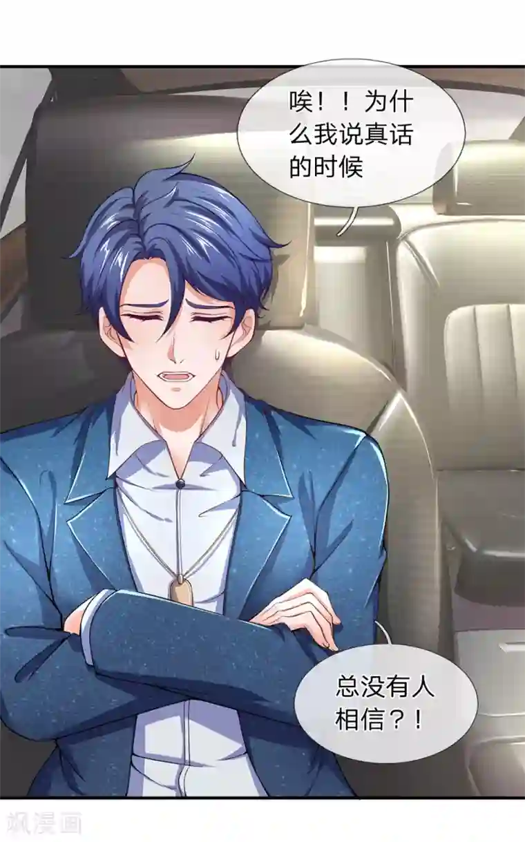 终极兵王混都市第113话 今晚我做你的保镖呗？！