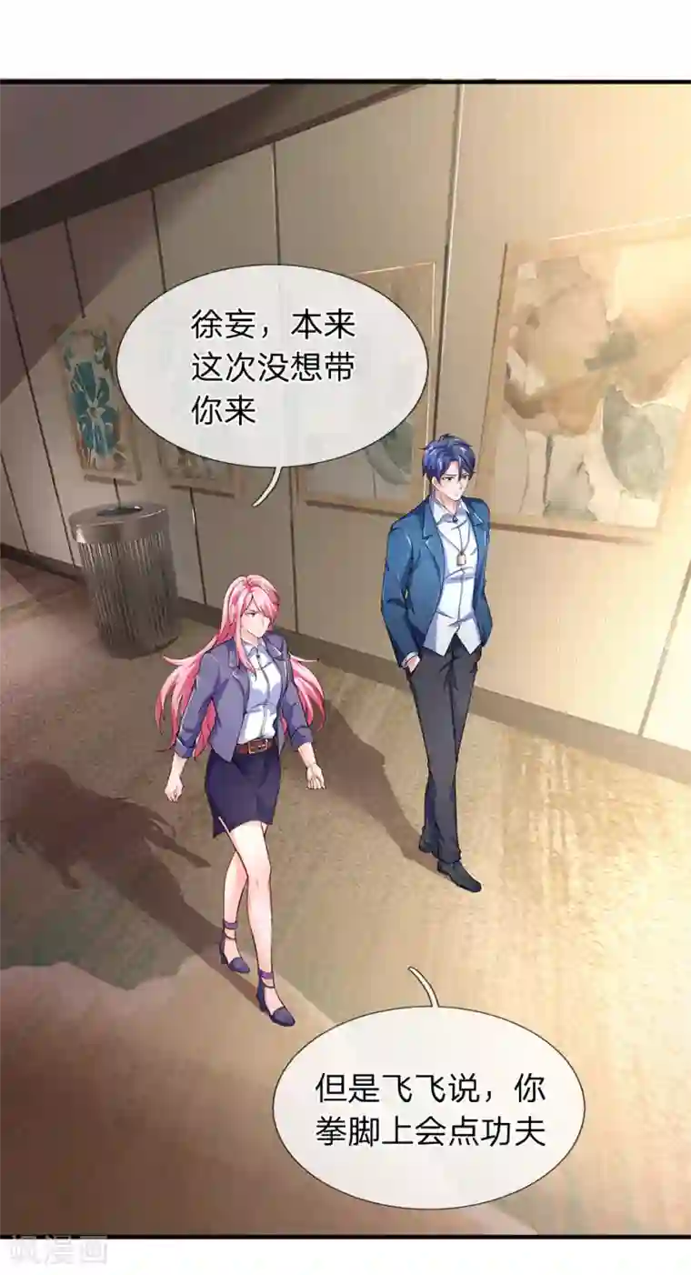 终极兵王混都市第113话 今晚我做你的保镖呗？！