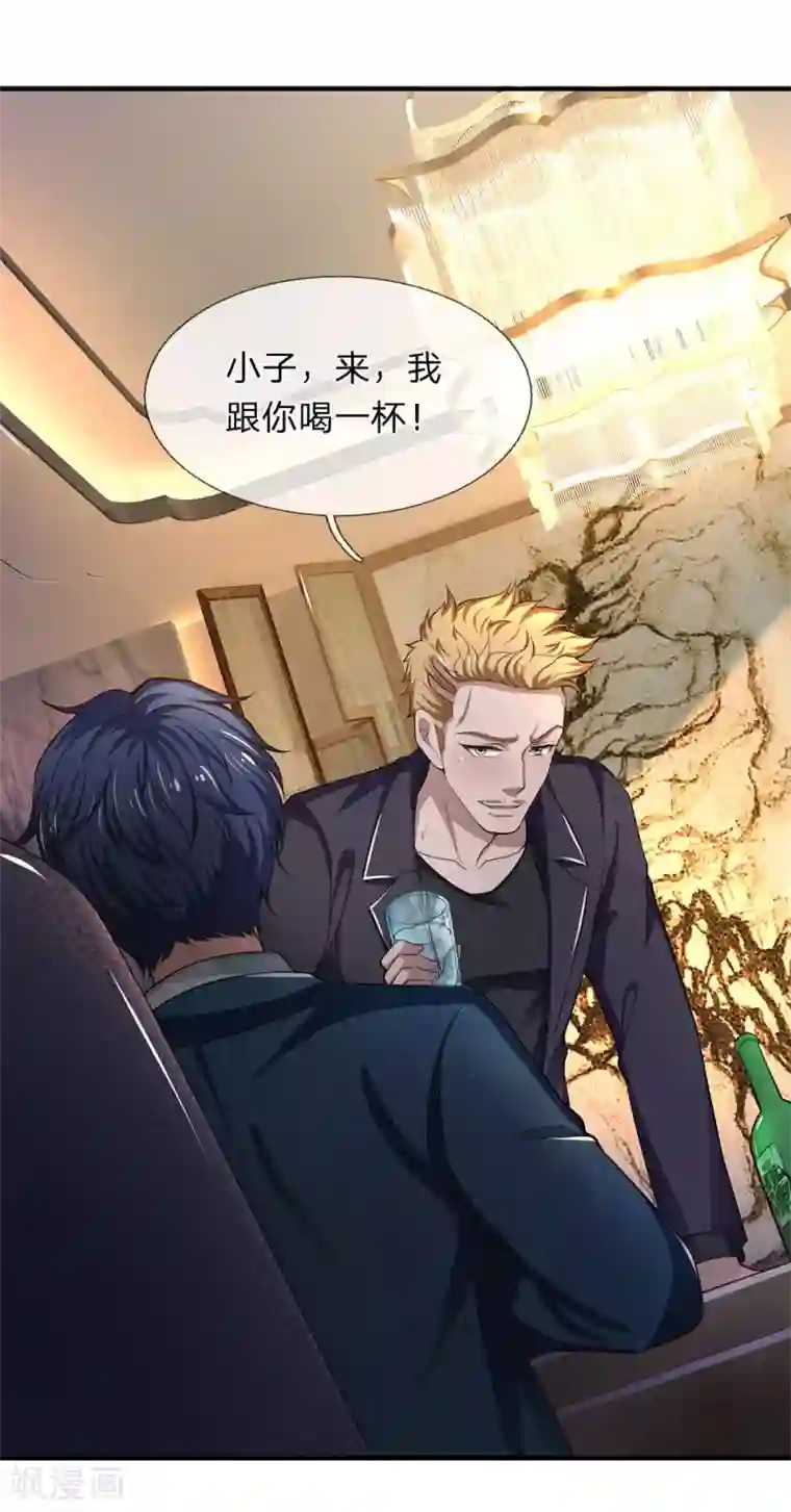 终极兵王混都市第114话 酒局危机