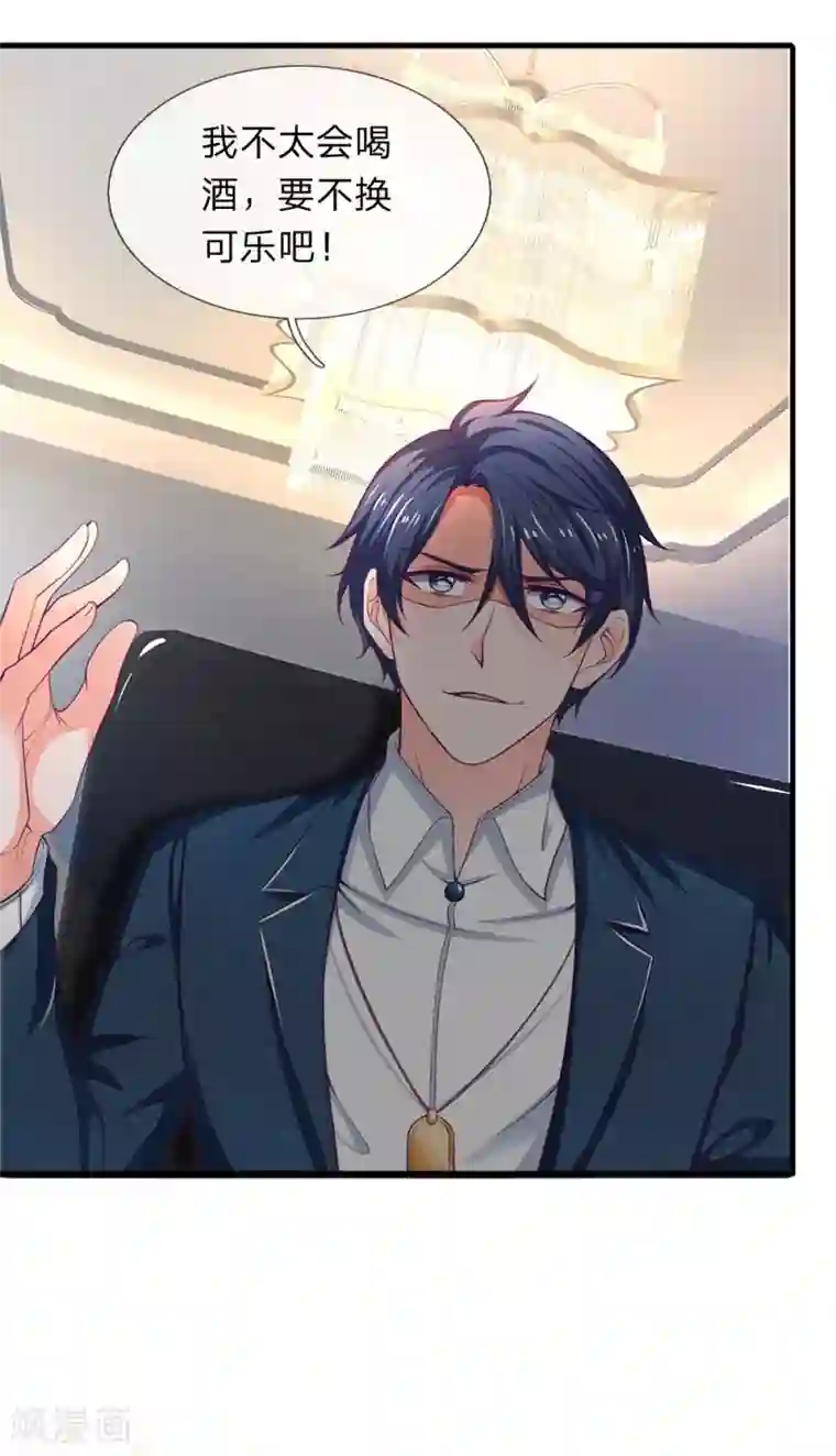 终极兵王混都市第114话 酒局危机