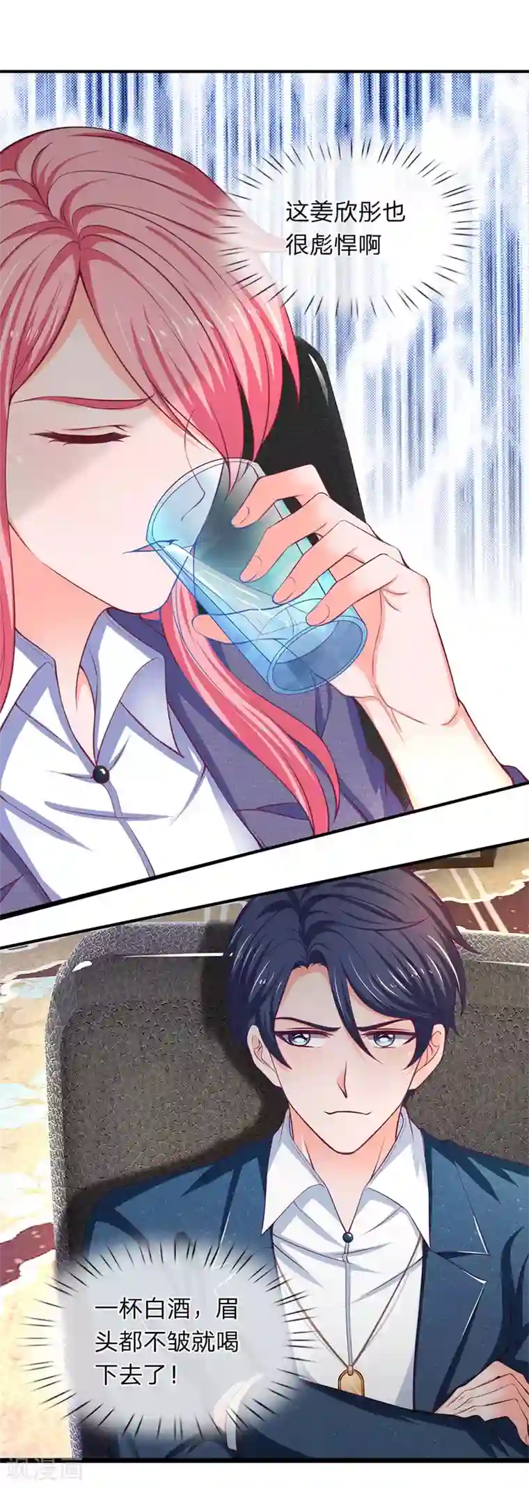 终极兵王混都市第114话 酒局危机