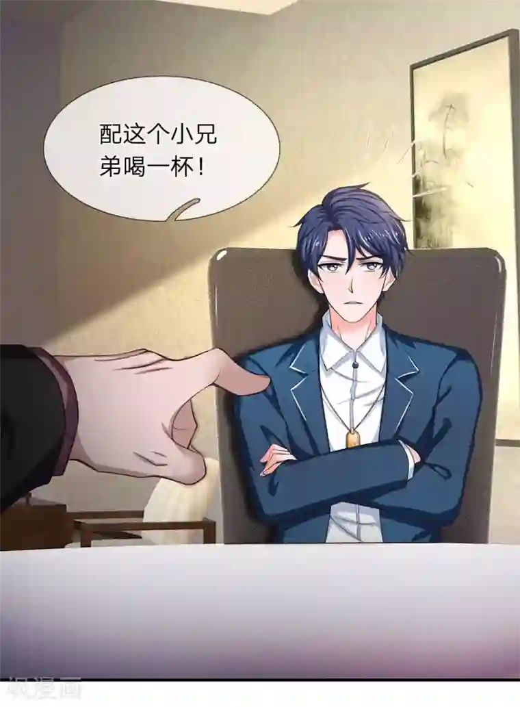 终极兵王混都市第114话 酒局危机