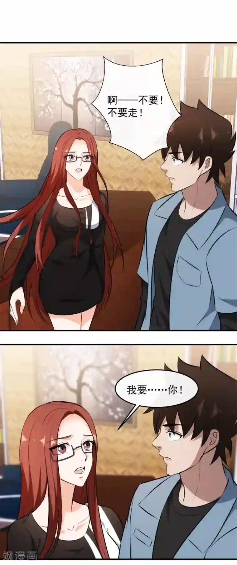 这个兵王很嚣张第131话 办公室的暧昧