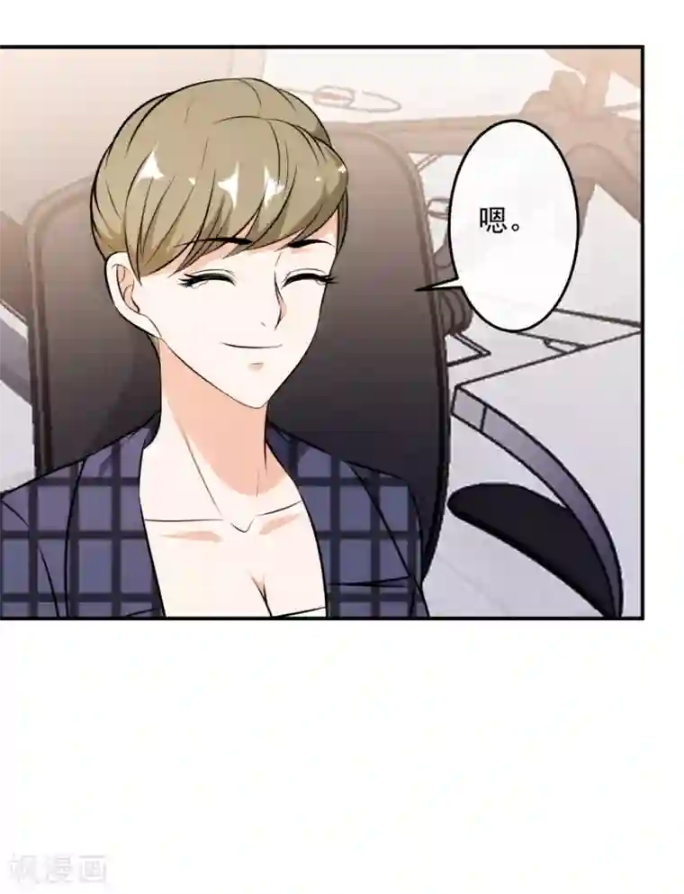 这个兵王很嚣张第131话 办公室的暧昧