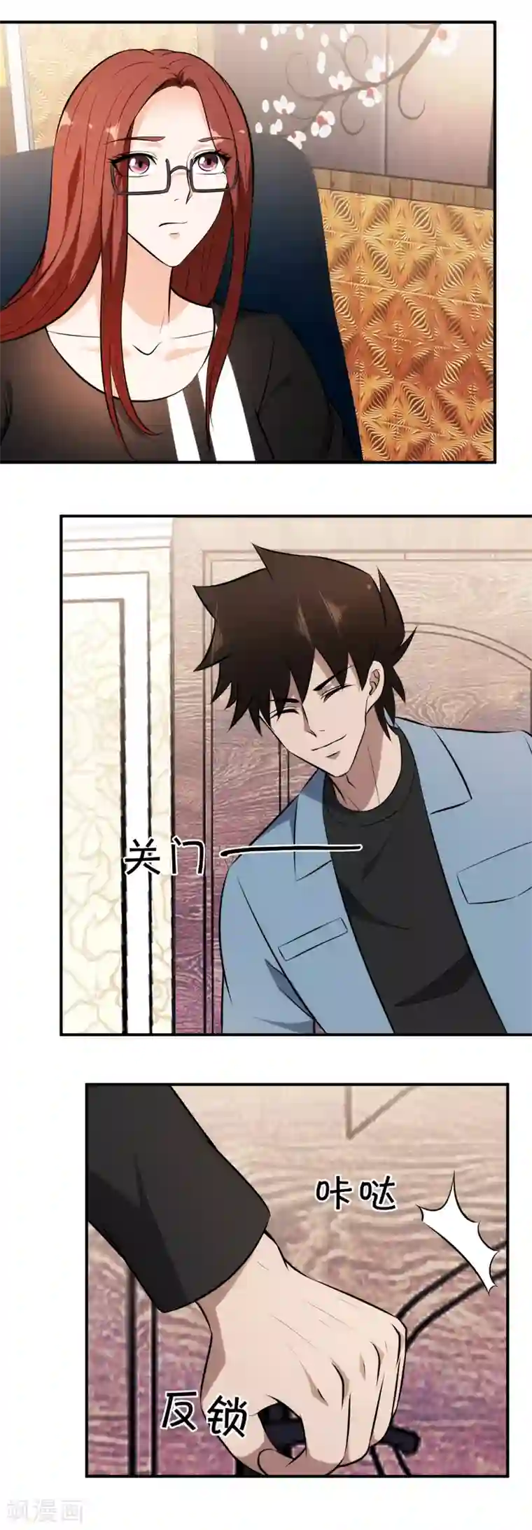 这个兵王很嚣张第131话 办公室的暧昧