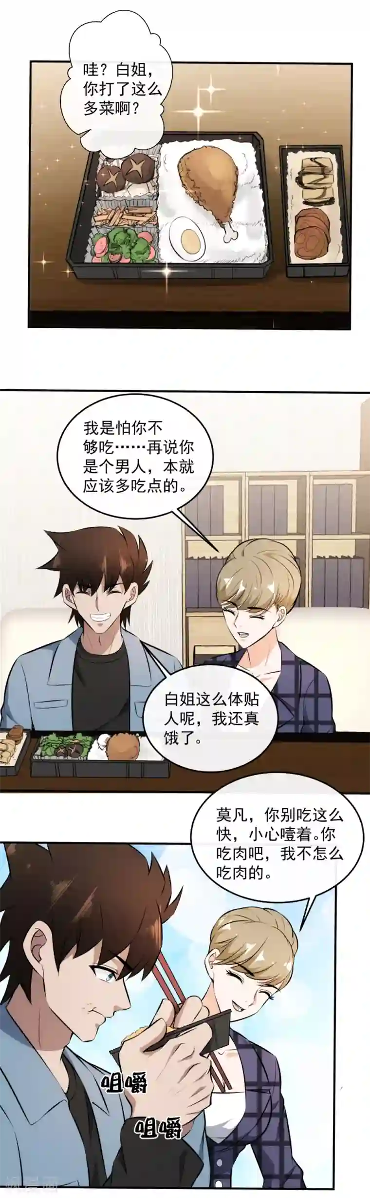 这个兵王很嚣张第132话 我会保护你的！