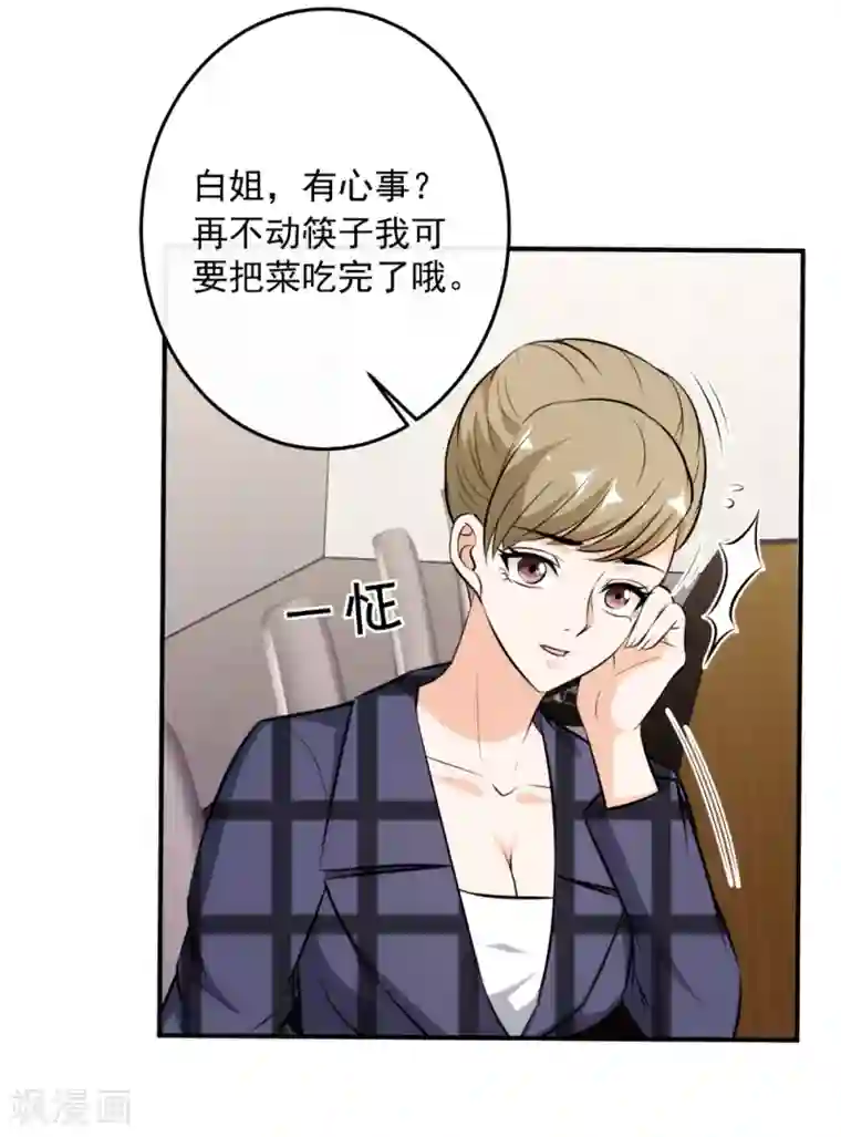 这个兵王很嚣张第132话 我会保护你的！