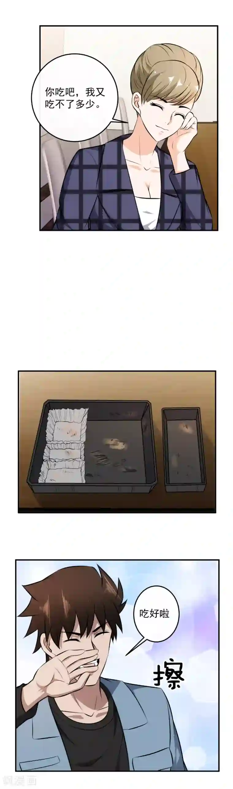 这个兵王很嚣张第132话 我会保护你的！