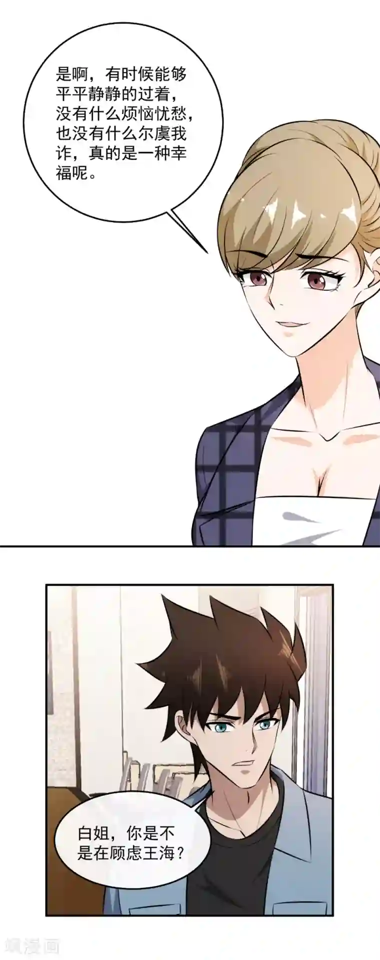 这个兵王很嚣张第132话 我会保护你的！