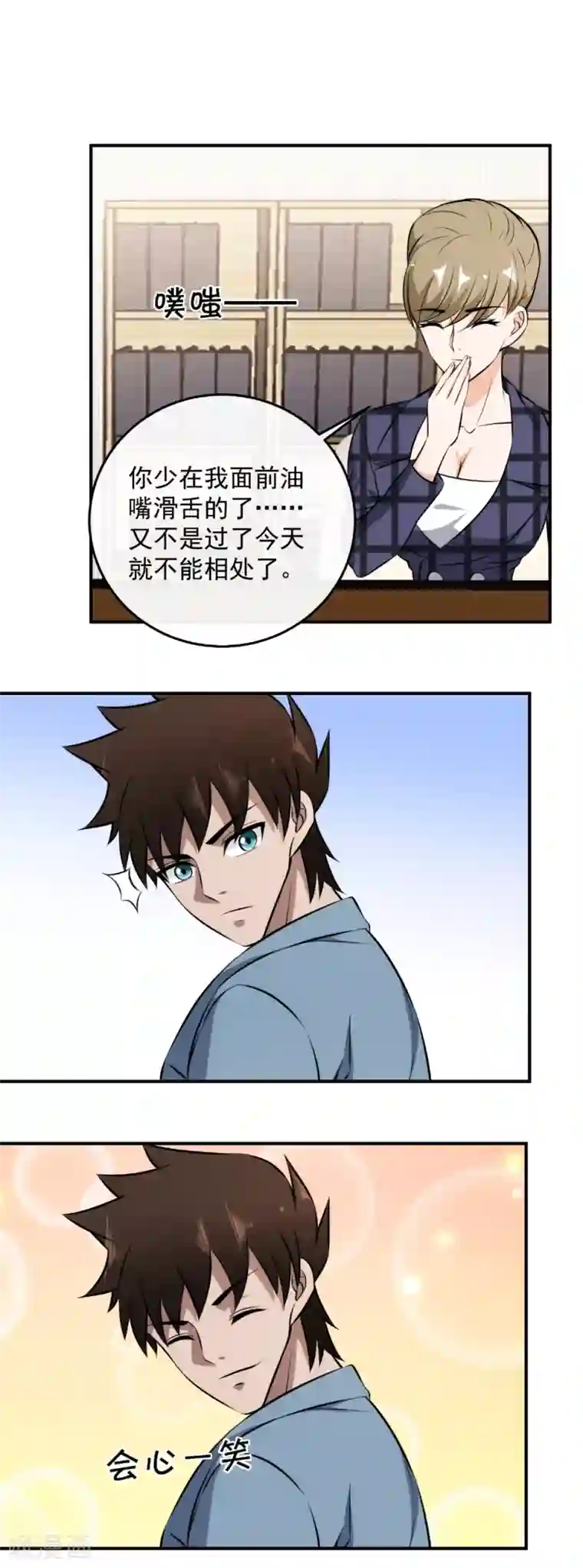 这个兵王很嚣张第132话 我会保护你的！