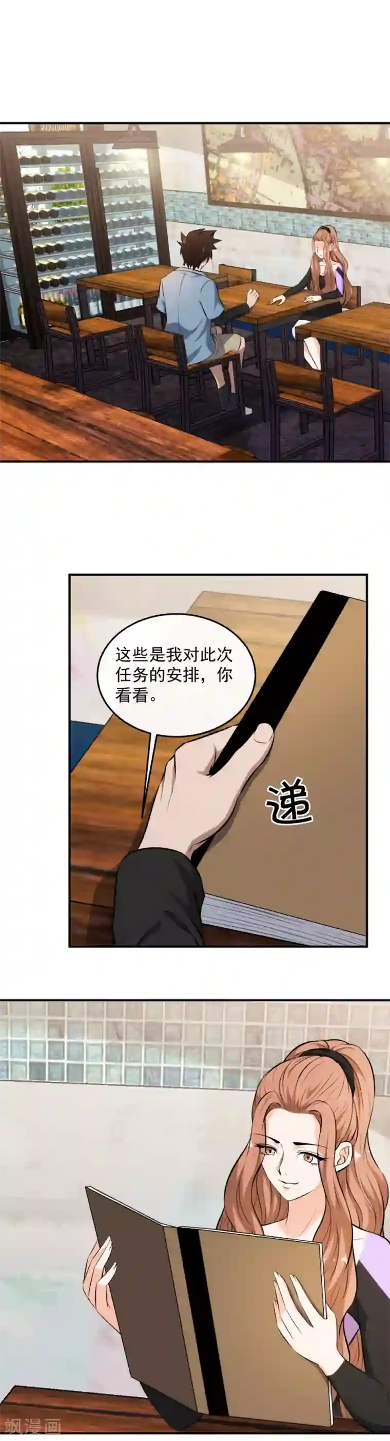 这个兵王很嚣张第133话 你很爽嘛！