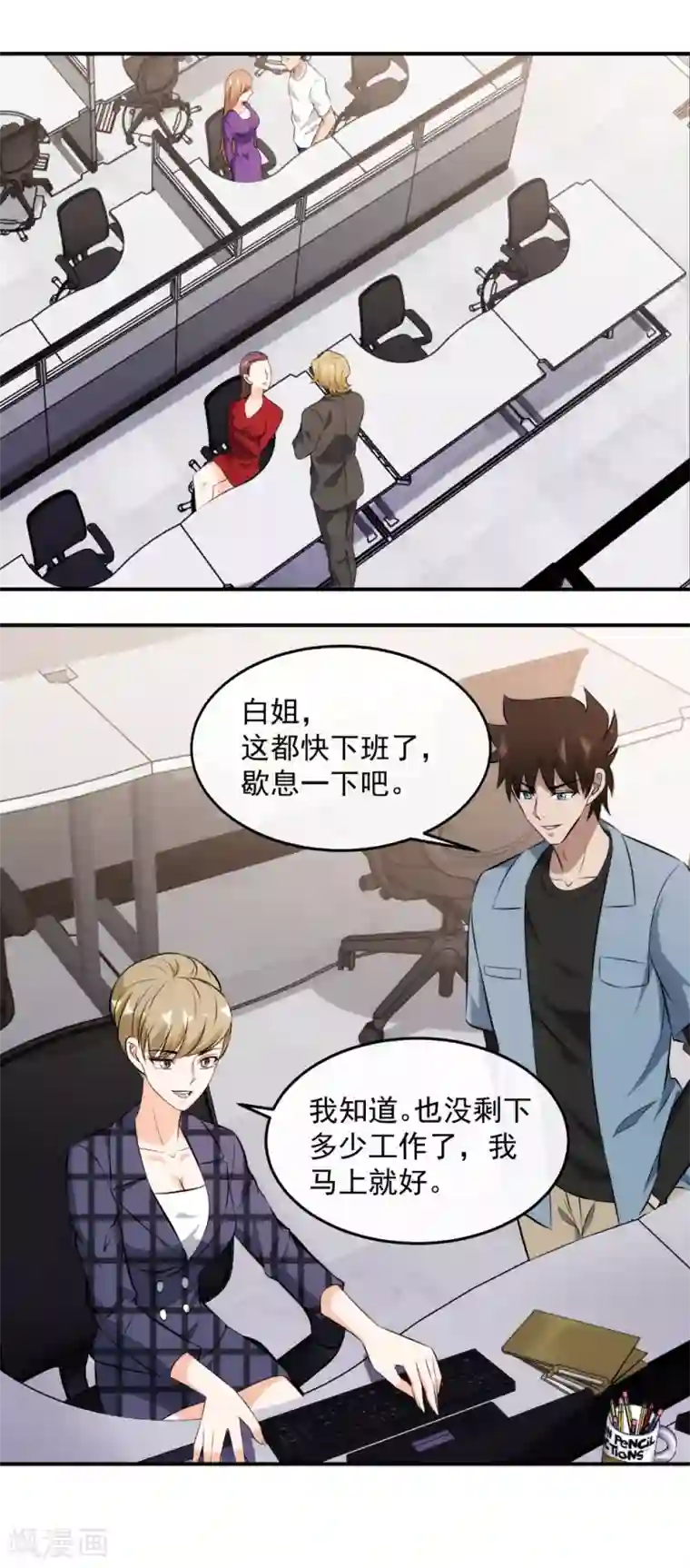 这个兵王很嚣张第133话 你很爽嘛！