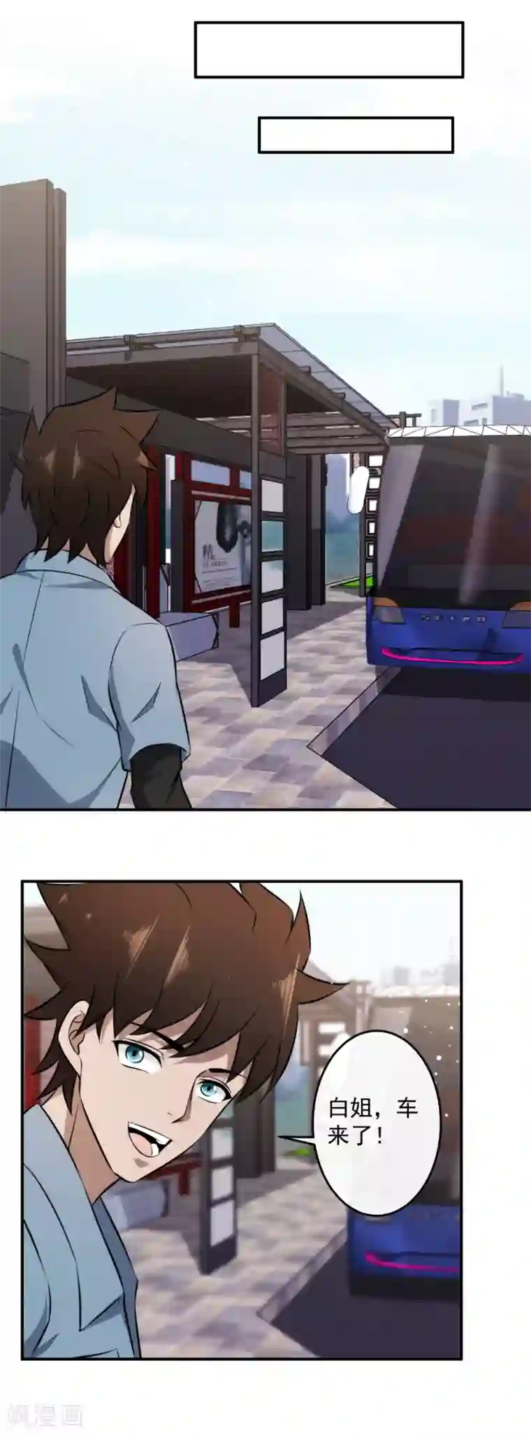 这个兵王很嚣张第133话 你很爽嘛！