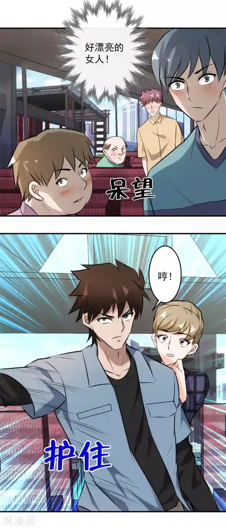 这个兵王很嚣张第133话 你很爽嘛！