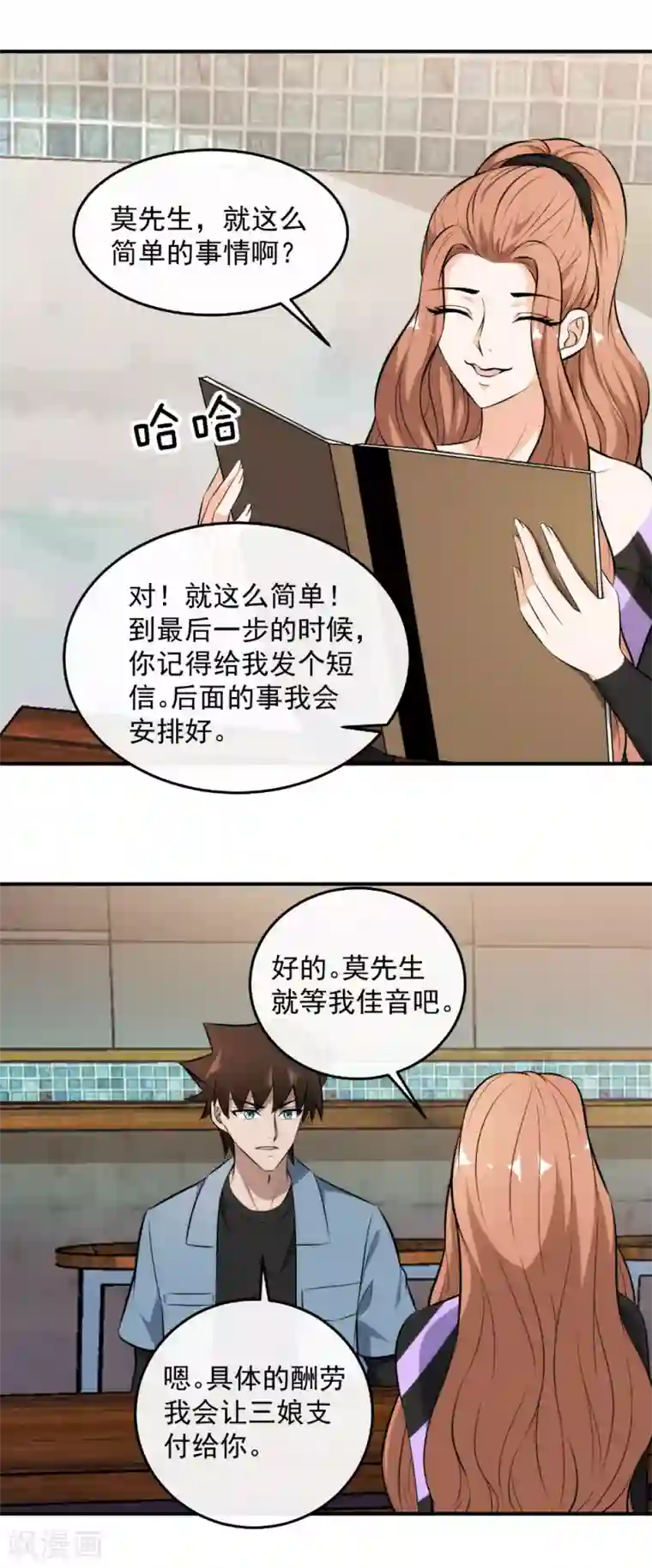 这个兵王很嚣张第133话 你很爽嘛！