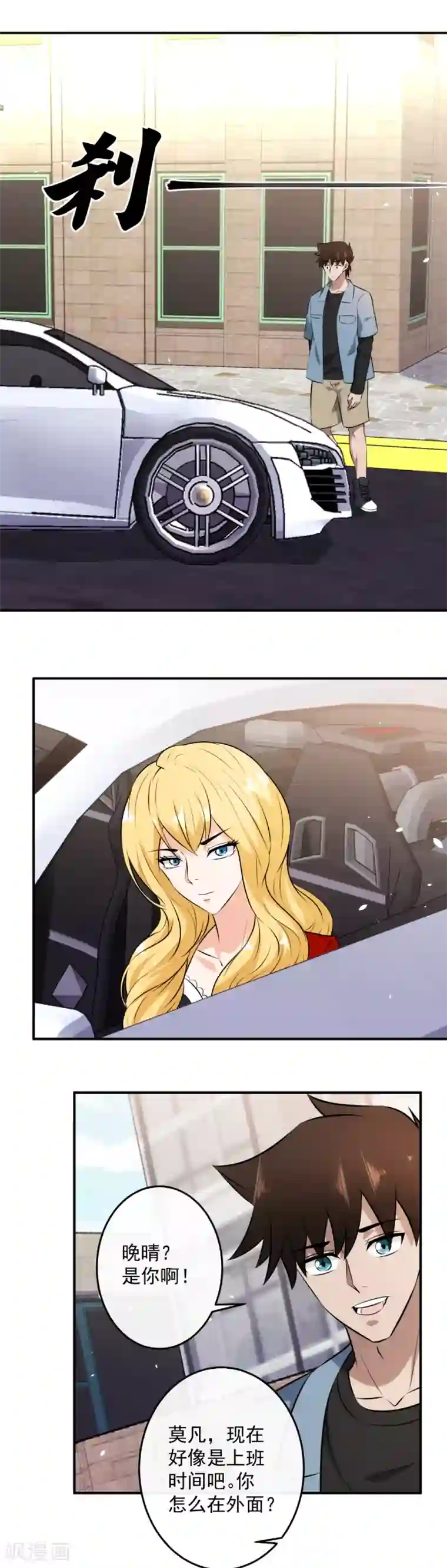 这个兵王很嚣张第133话 你很爽嘛！