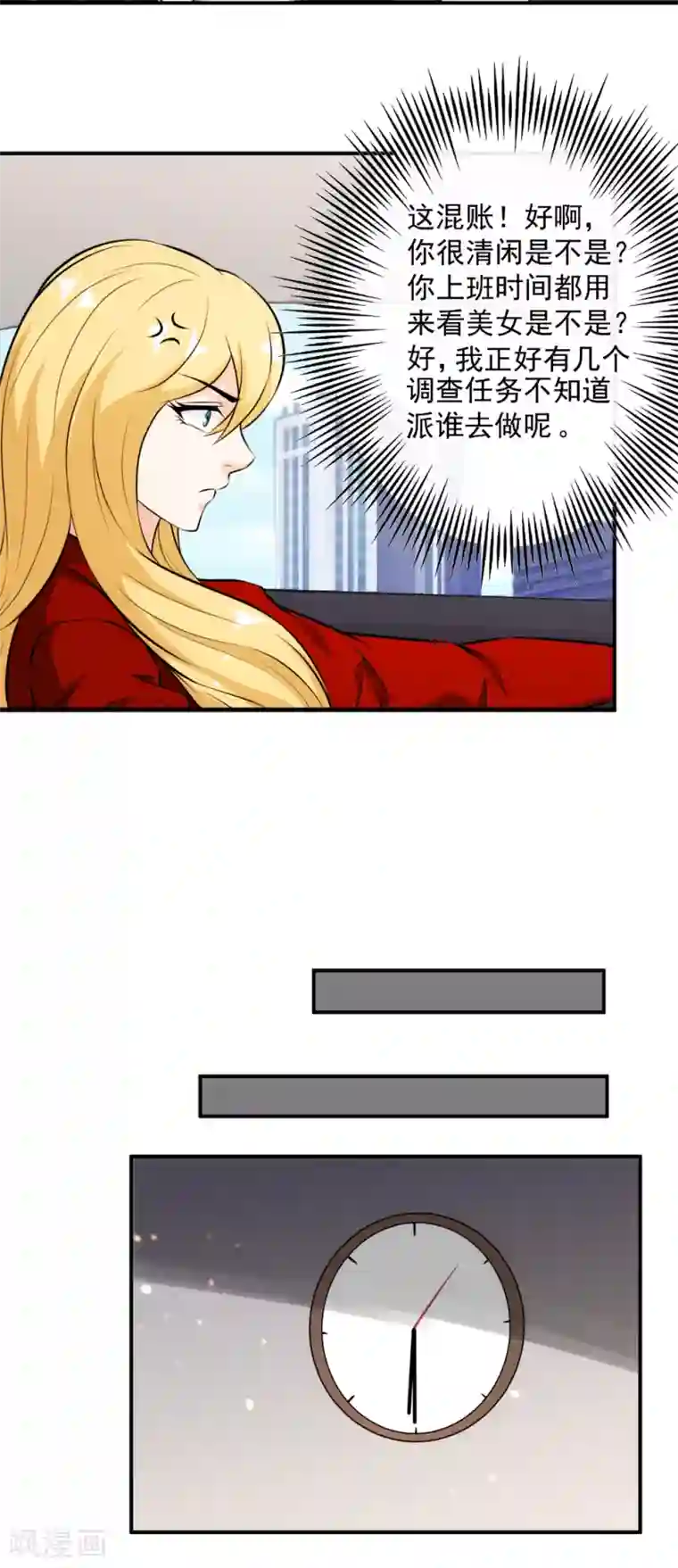 这个兵王很嚣张第133话 你很爽嘛！