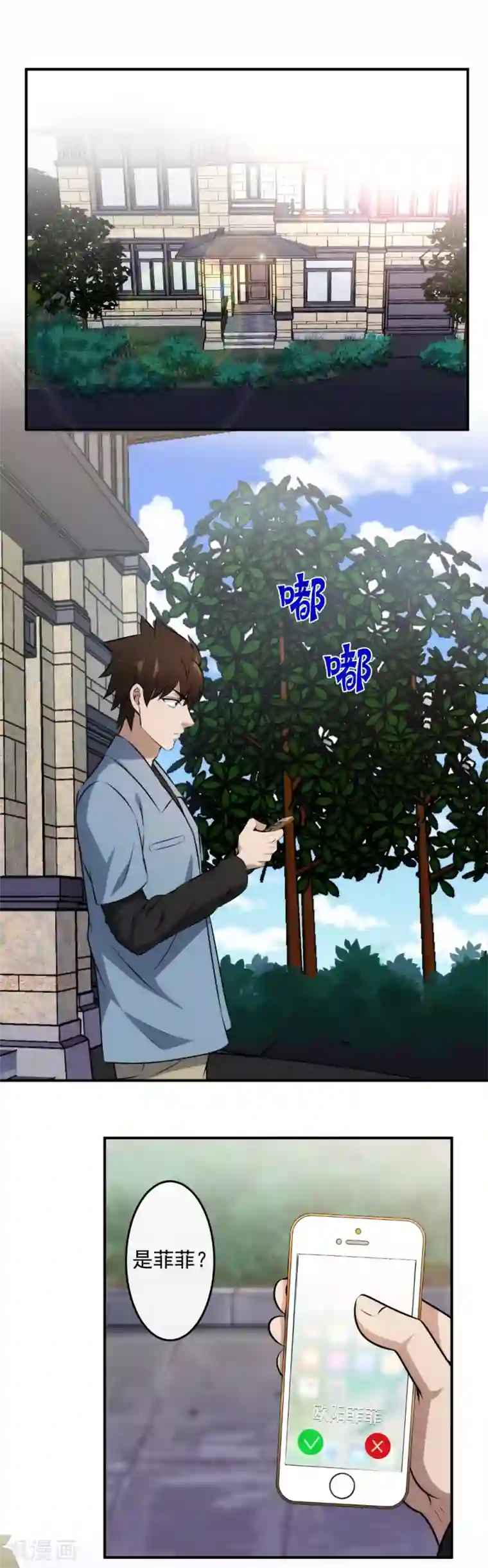 这个兵王很嚣张第134话 抱一下