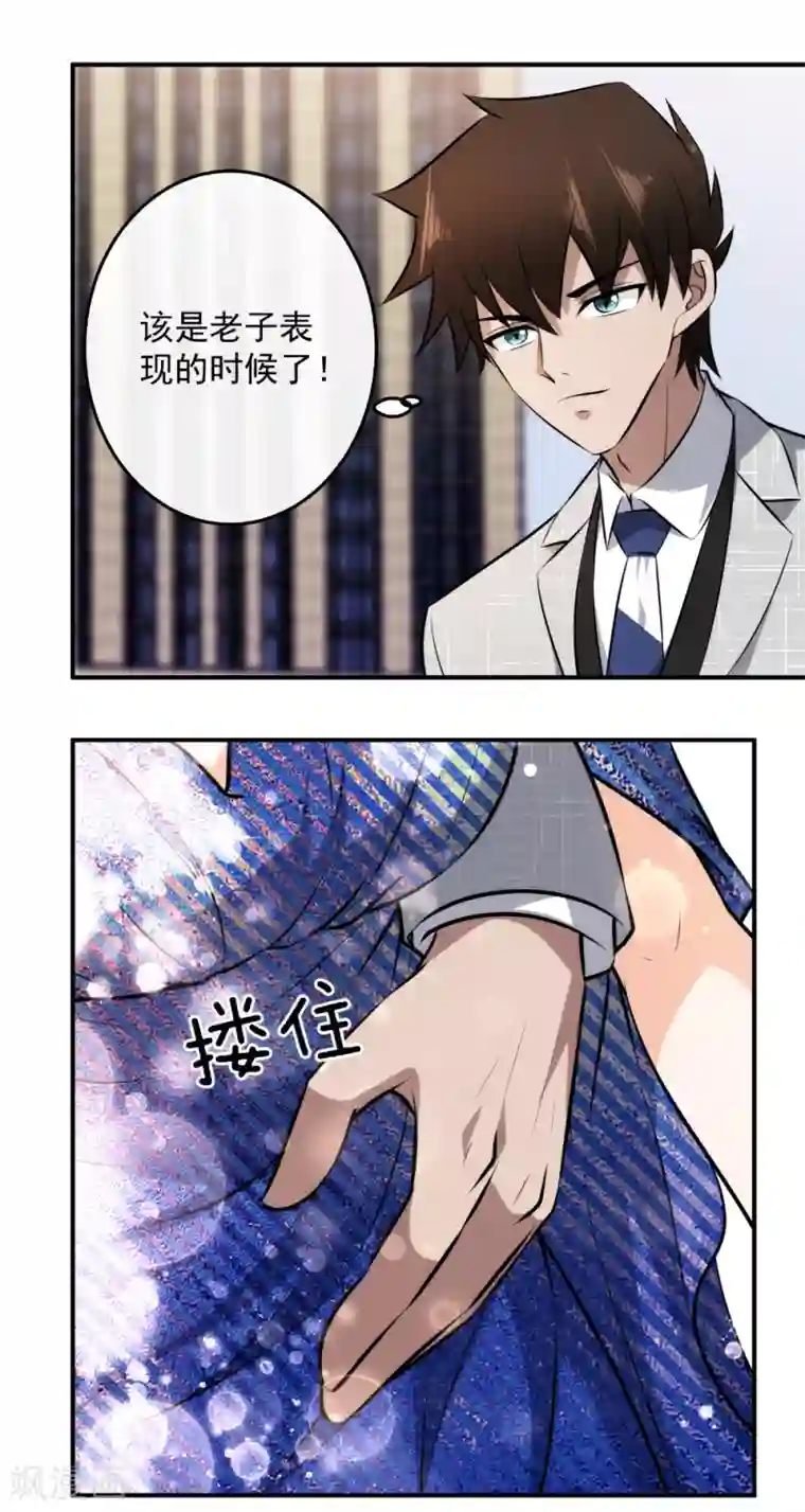 这个兵王很嚣张第134话 抱一下