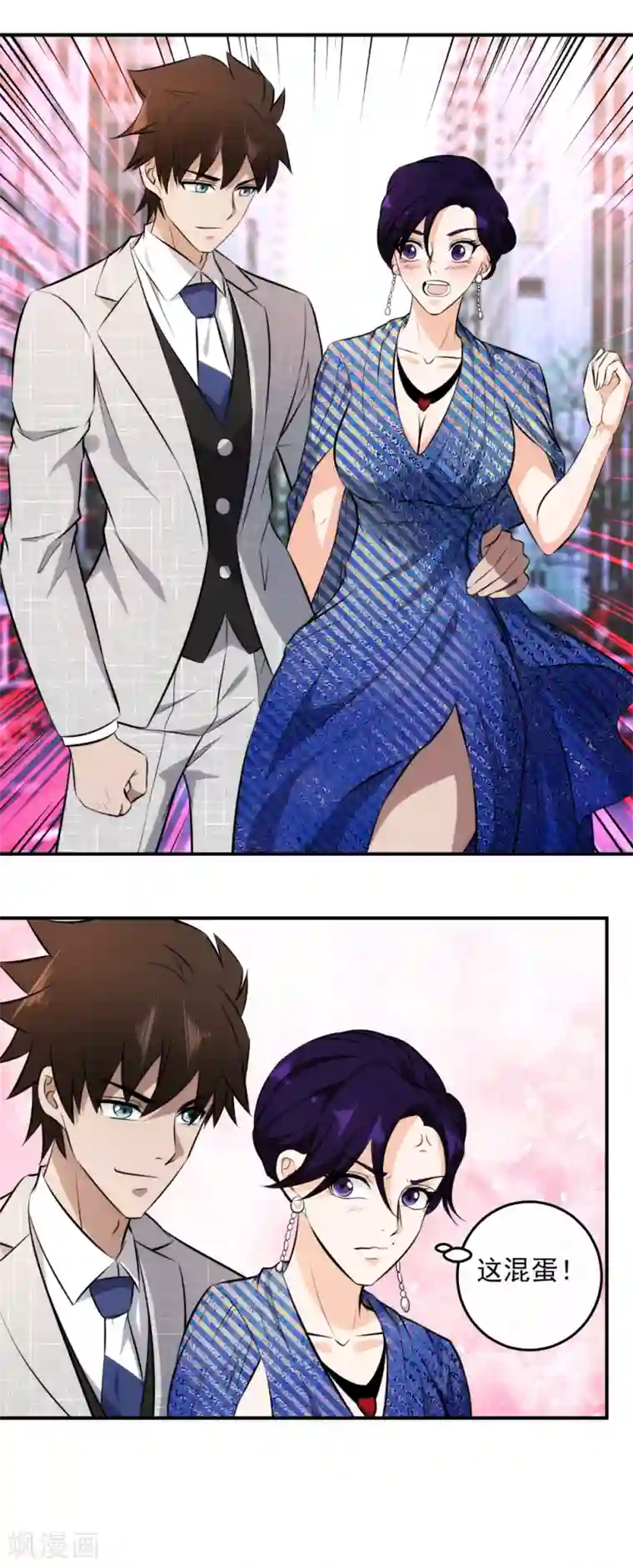 这个兵王很嚣张第134话 抱一下