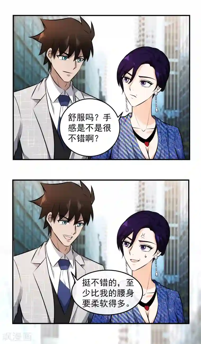 这个兵王很嚣张第134话 抱一下