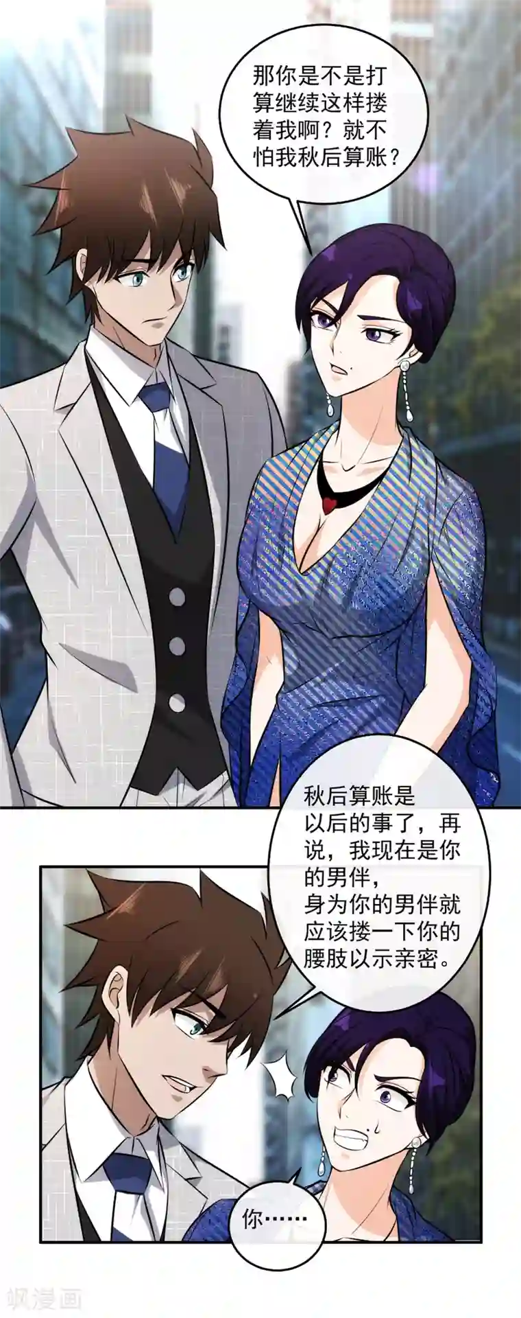 这个兵王很嚣张第134话 抱一下