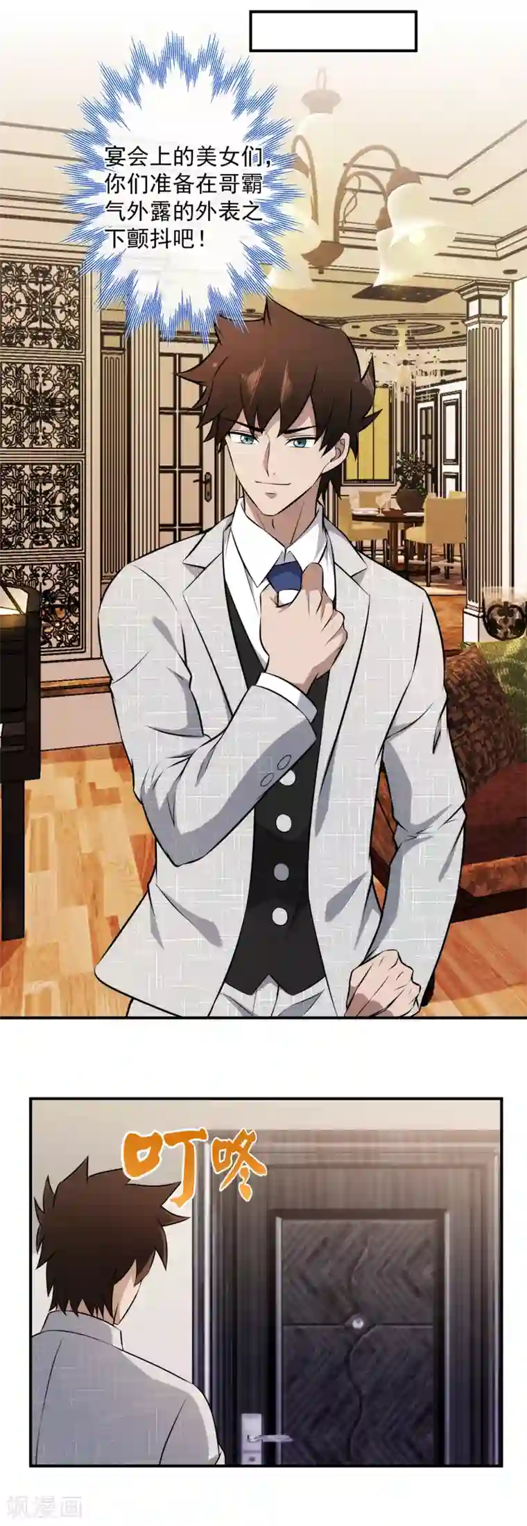 这个兵王很嚣张第134话 抱一下