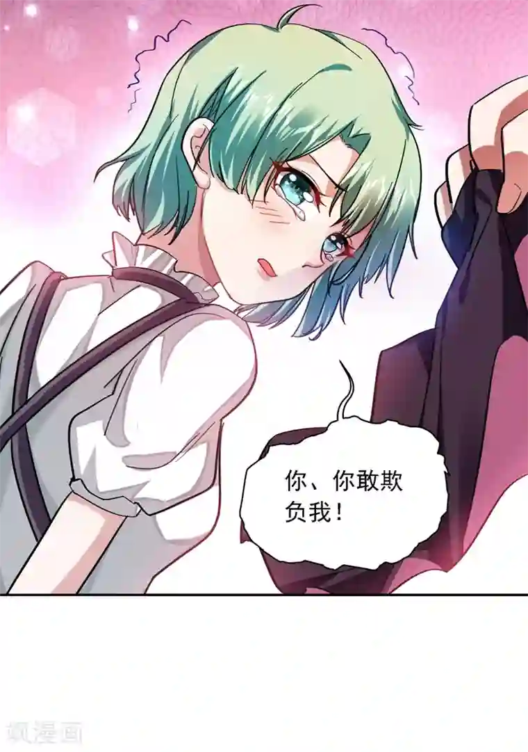 捡个校花做老婆第117话 逍遥派的小萝莉？