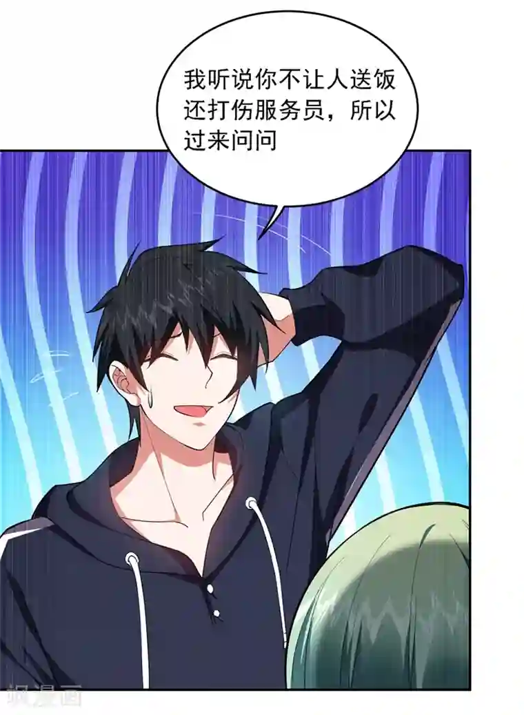 捡个校花做老婆第117话 逍遥派的小萝莉？