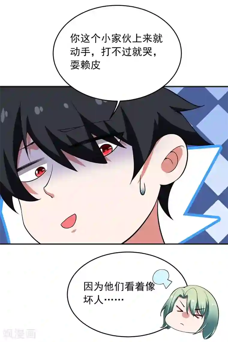 捡个校花做老婆第117话 逍遥派的小萝莉？