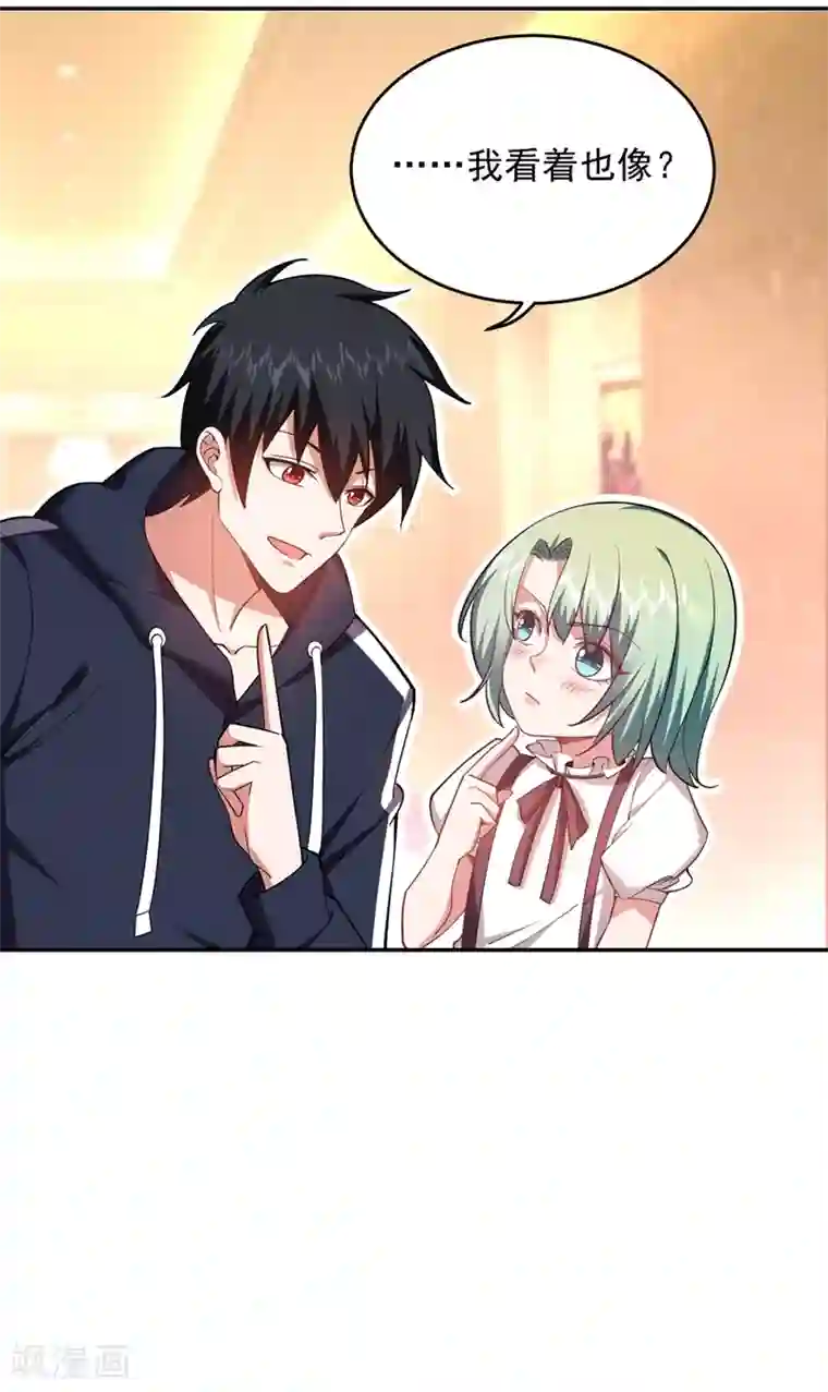 捡个校花做老婆第117话 逍遥派的小萝莉？