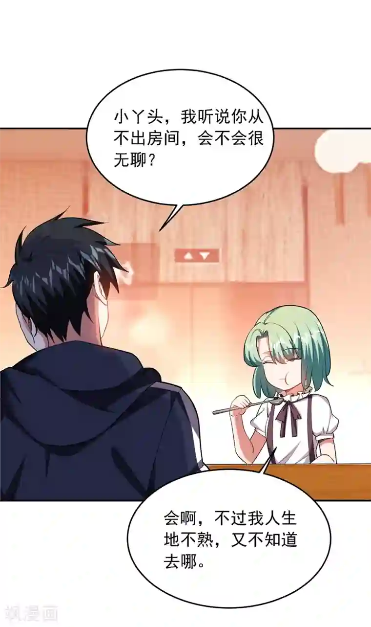 捡个校花做老婆第117话 逍遥派的小萝莉？