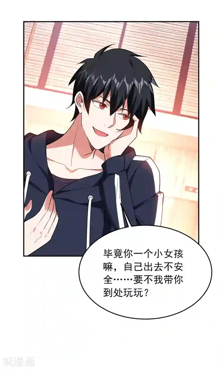 捡个校花做老婆第117话 逍遥派的小萝莉？