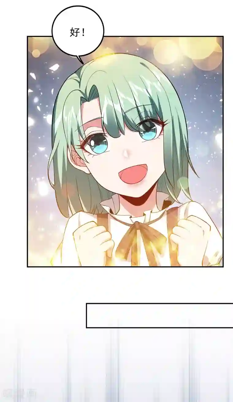 捡个校花做老婆第117话 逍遥派的小萝莉？