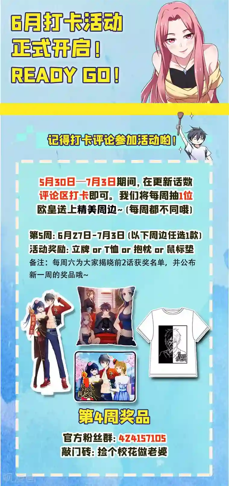 捡个校花做老婆第117话 逍遥派的小萝莉？