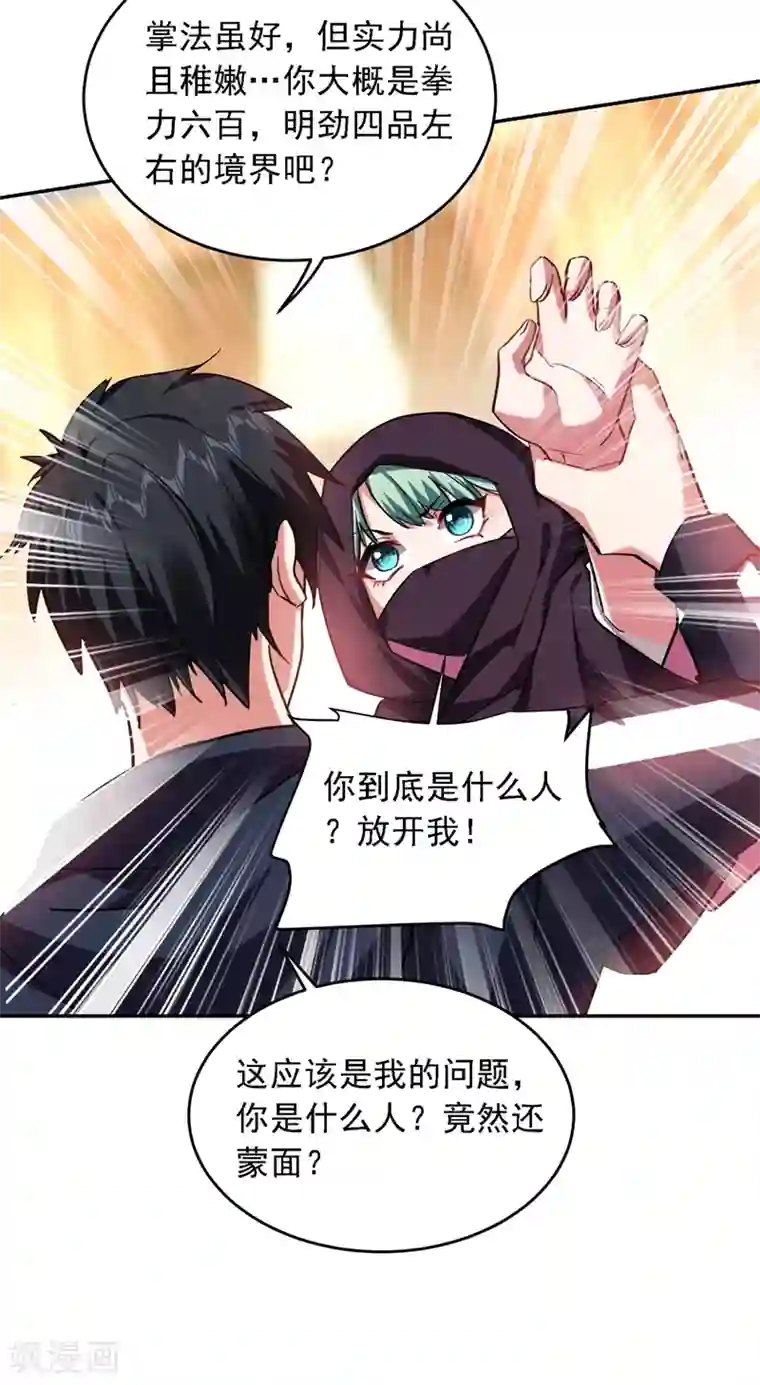 捡个校花做老婆第117话 逍遥派的小萝莉？