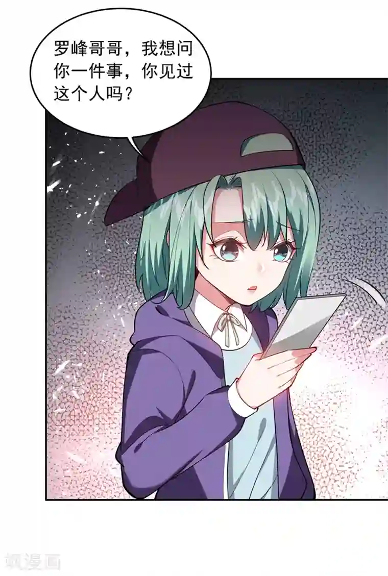 捡个校花做老婆第118话 兵王？吊车尾吧！