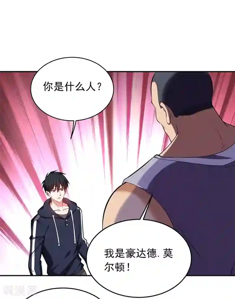 捡个校花做老婆第118话 兵王？吊车尾吧！
