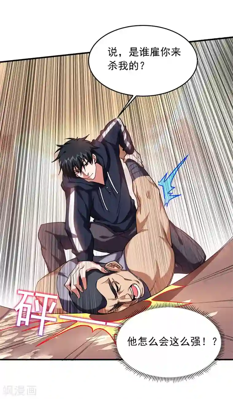 捡个校花做老婆第118话 兵王？吊车尾吧！