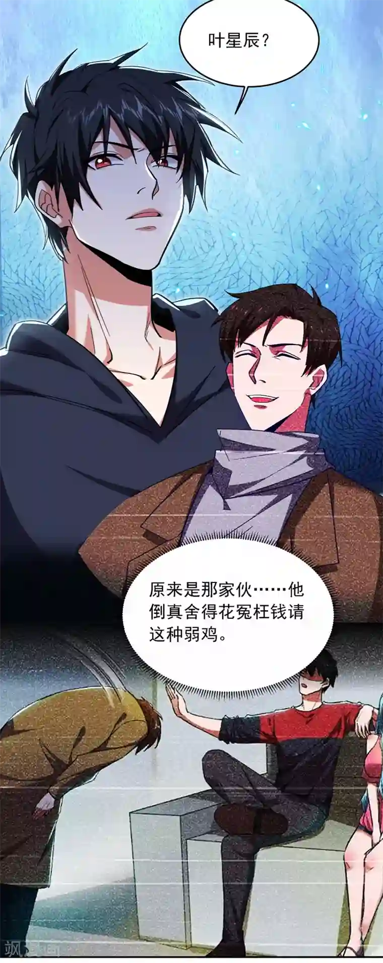 捡个校花做老婆第118话 兵王？吊车尾吧！