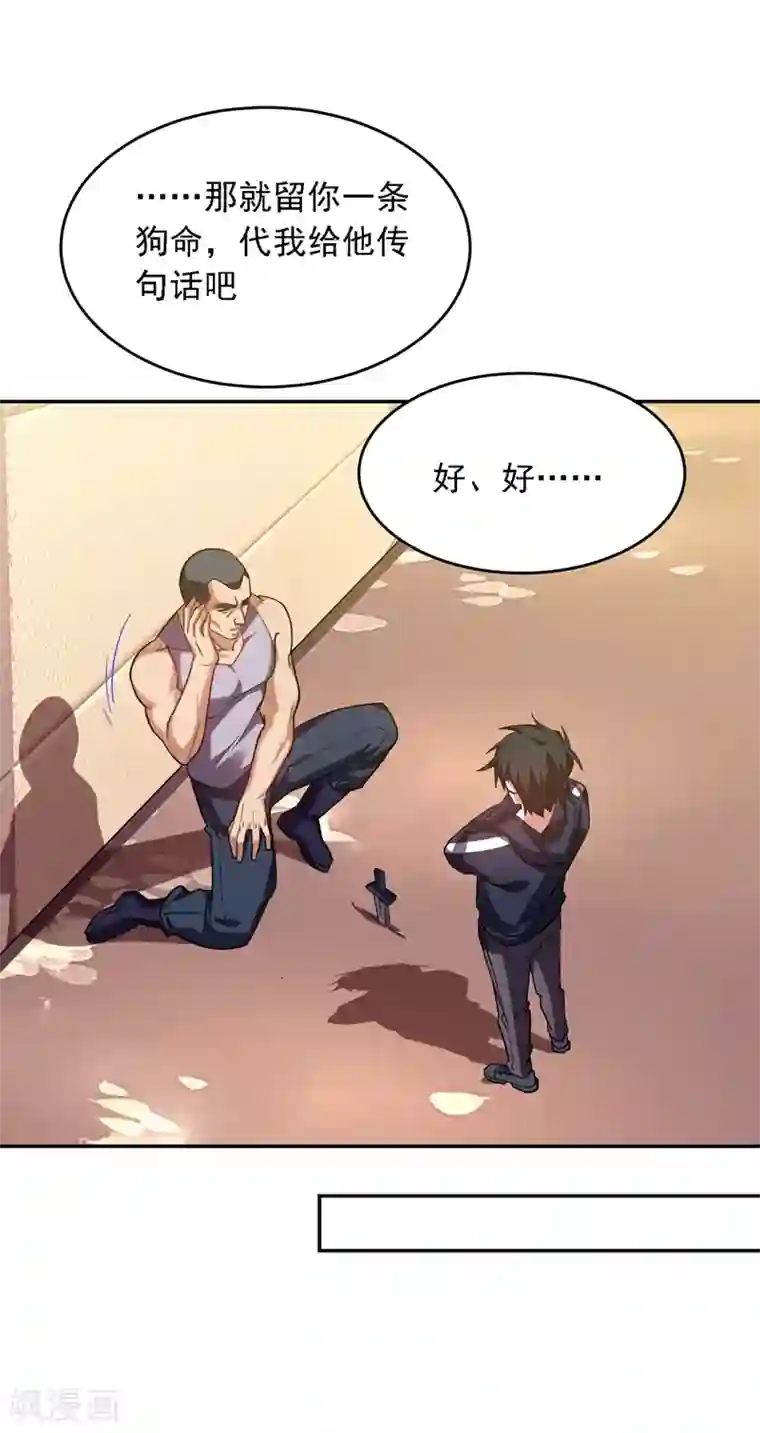 捡个校花做老婆第118话 兵王？吊车尾吧！