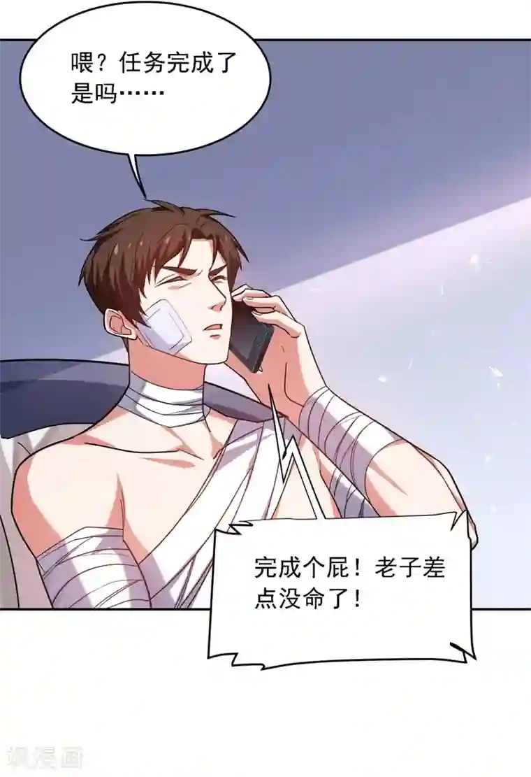 捡个校花做老婆第118话 兵王？吊车尾吧！